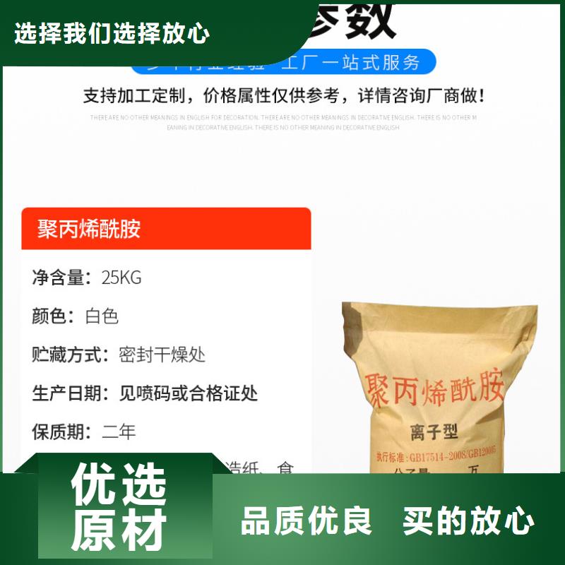 凝集劑廠家