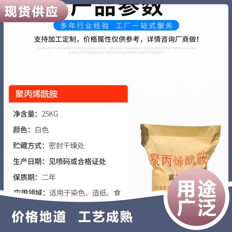 沉降劑資源