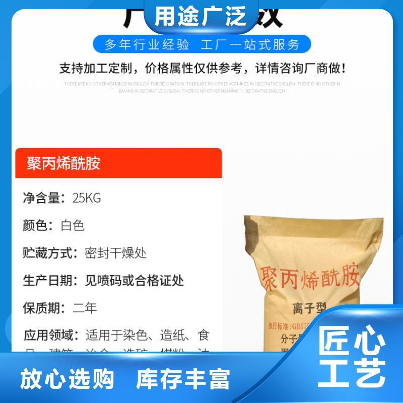 非離子聚丙烯酰胺資源