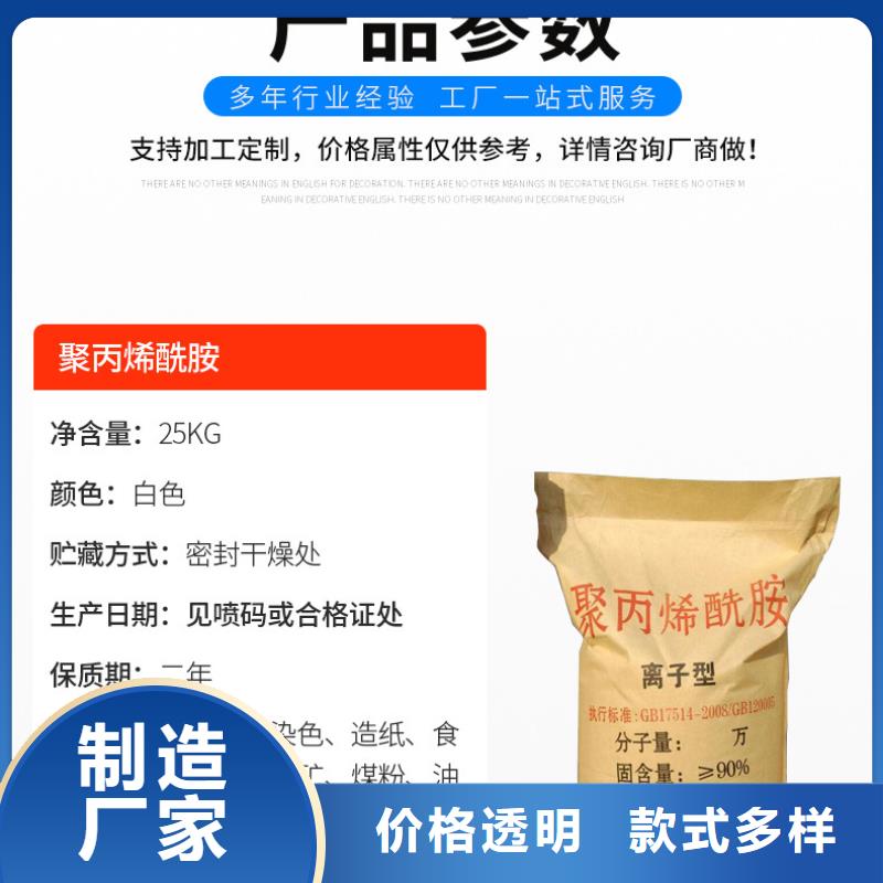 非離子聚丙烯酰胺