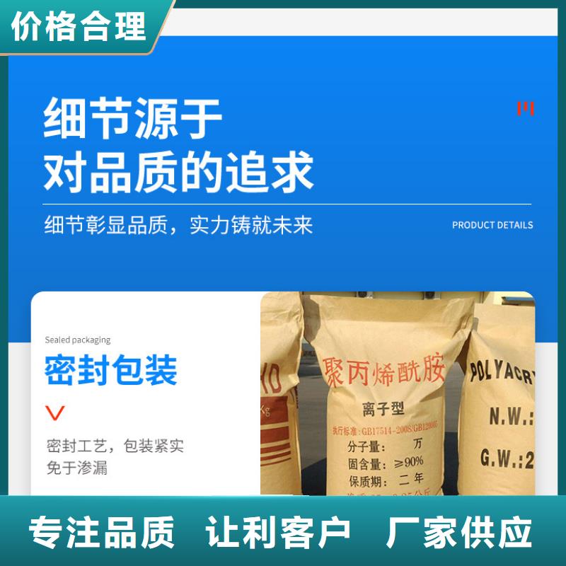 煤粉濃縮聚丙烯酰胺