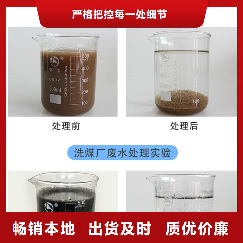 洗沙絮凝劑價格