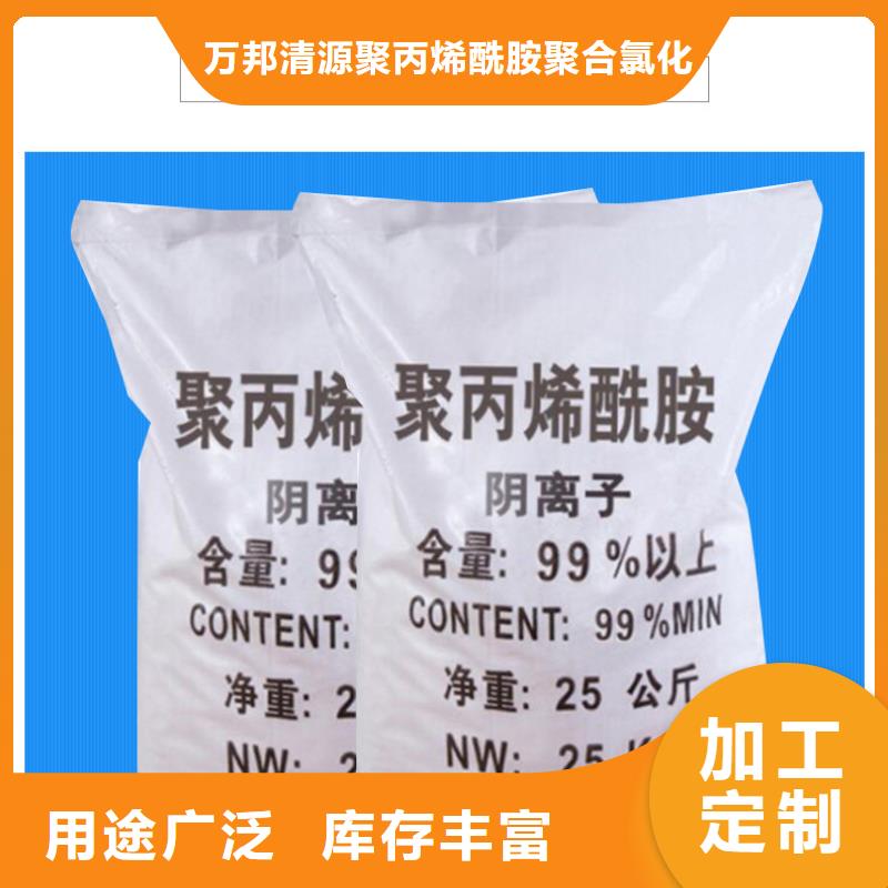 阳离子聚丙烯酰胺厂家