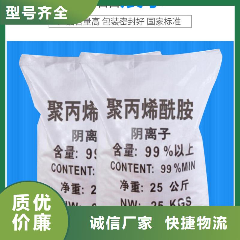 紙漿聚丙烯酰胺
