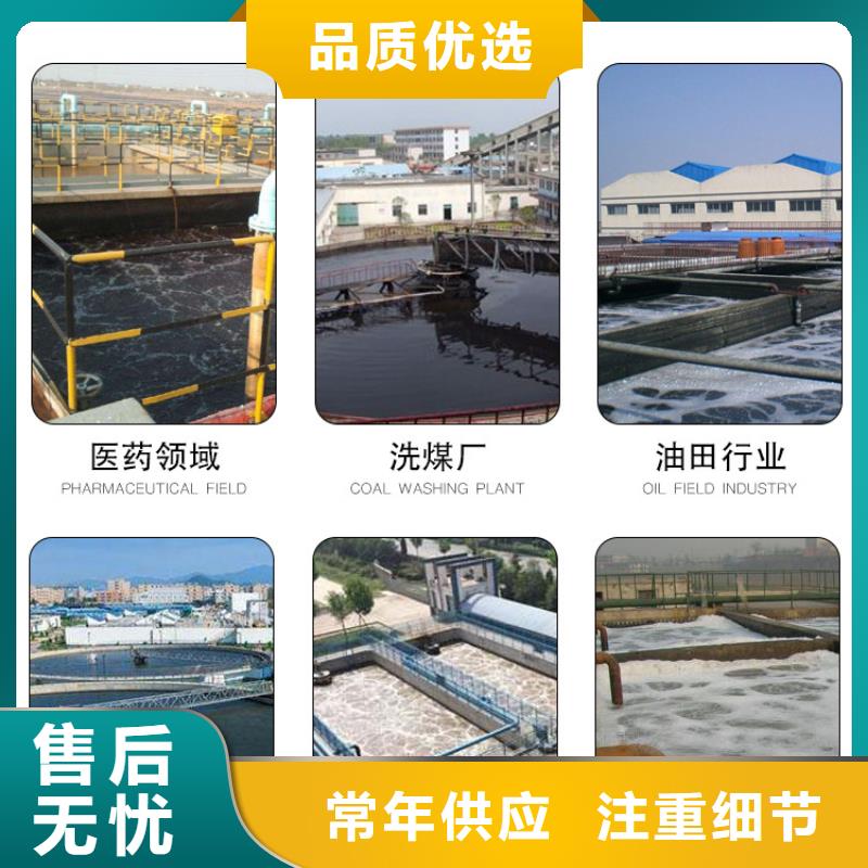 煤粉濃縮聚丙烯酰胺