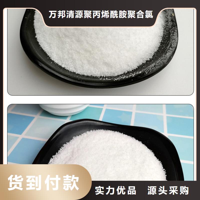 陽離子聚丙烯酰胺價格