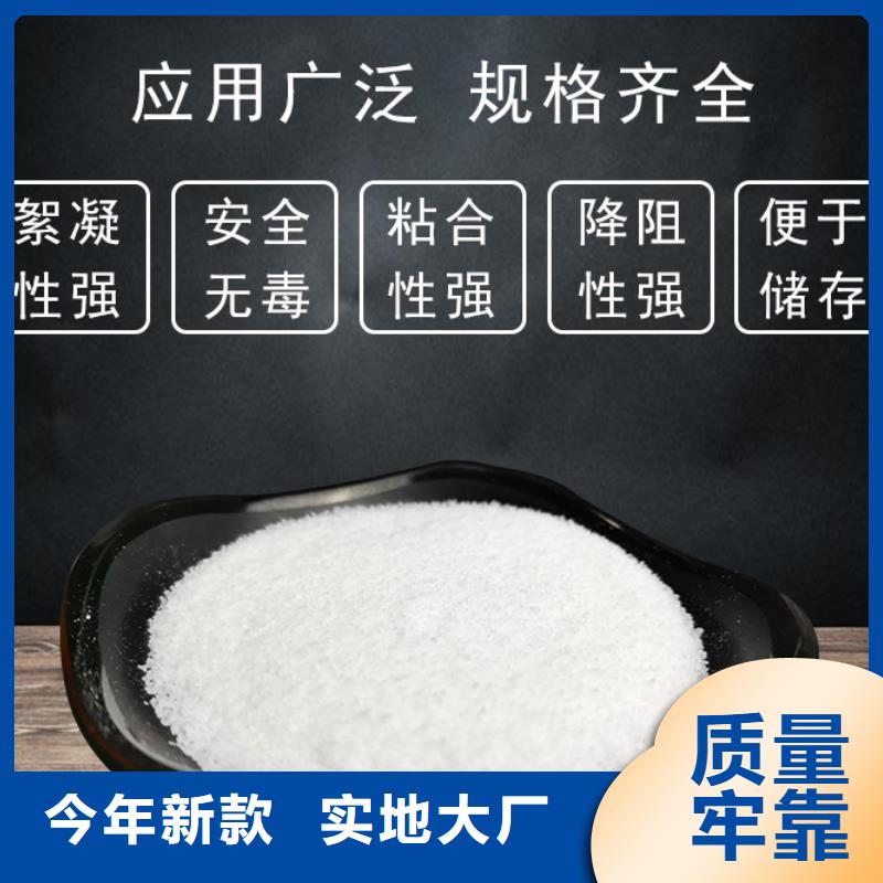 阳离子聚丙烯酰胺厂家