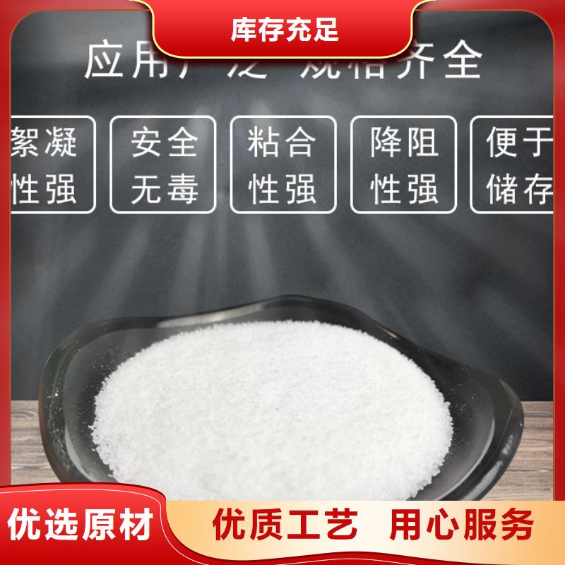 選礦絮凝劑廠家