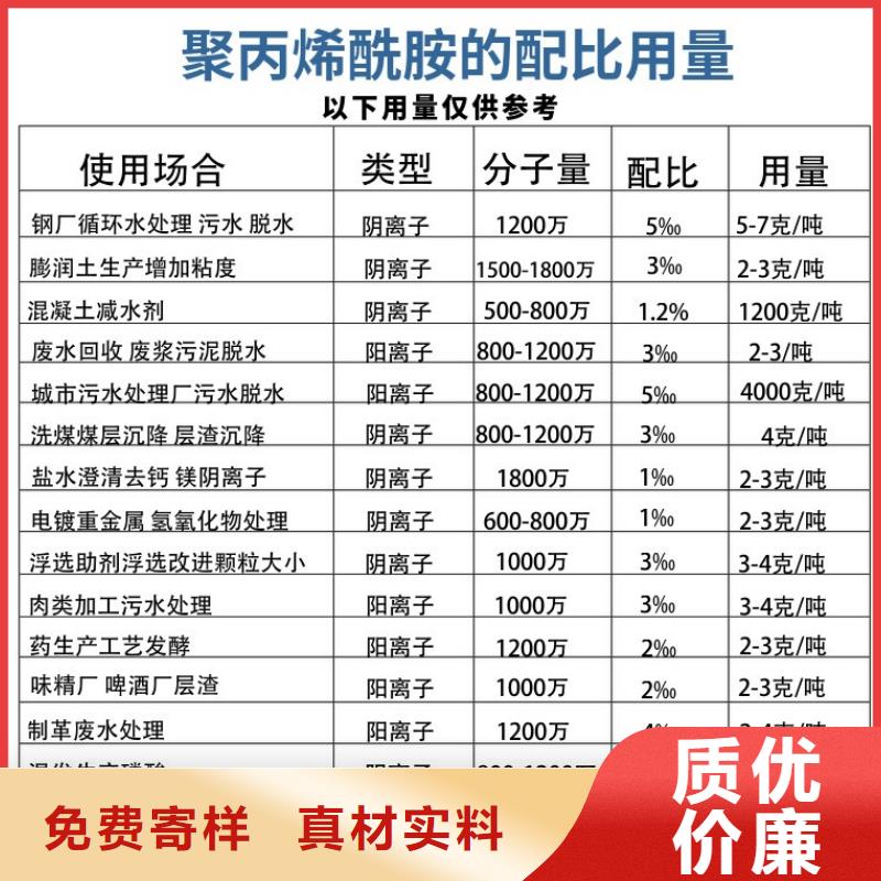 聚合氯化铝视频-淇滨|淇县|安阳|郑州|漯河|驻马店万邦清源聚合氯化铝_ 万邦清源聚丙烯酰胺聚合氯化铝聚合硫酸亚铁醋酸钠除氟剂复合碳源除磷剂COD总氮去除剂环保科技(鹤壁市分公司)