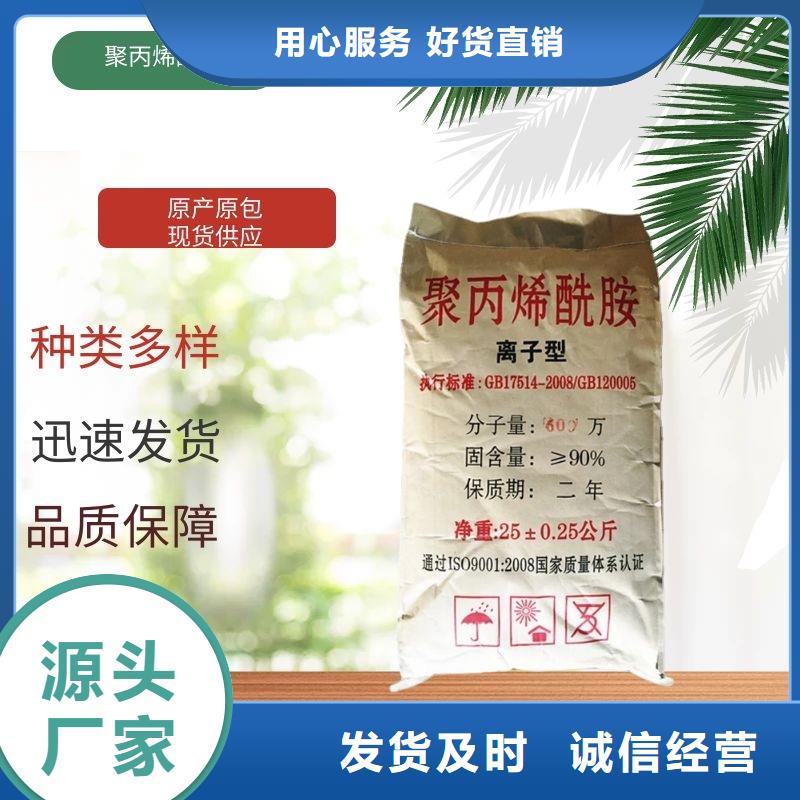 陰離子聚丙烯酰胺一一高分子(聚合物)有限公司