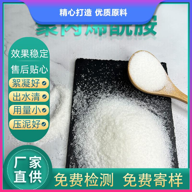 非離子聚丙烯酰胺廠家