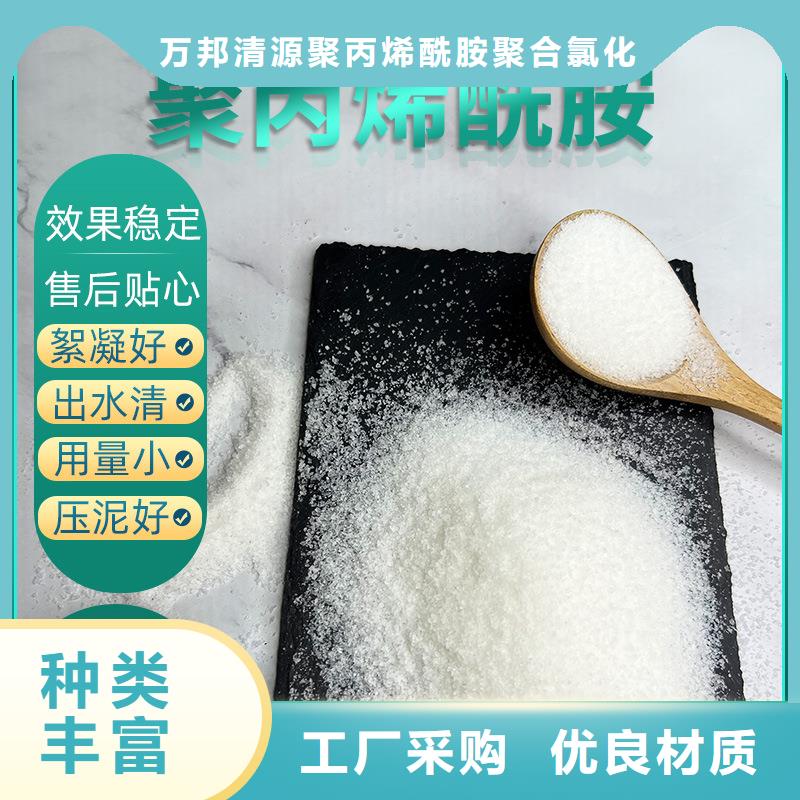 陰離子聚丙烯酰胺一一高分子(聚合物)有限公司