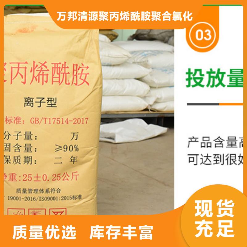工業污水聚丙烯酰胺