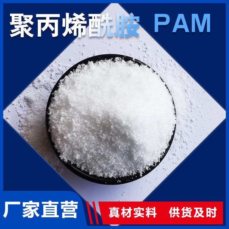工業(yè)污水聚丙烯酰胺