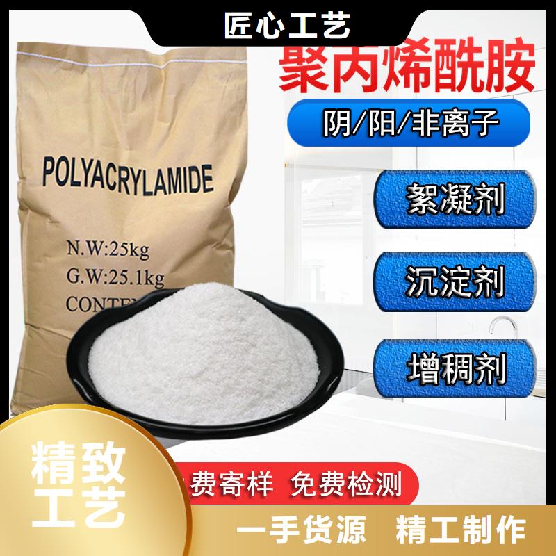 洗沙絮凝劑廠家