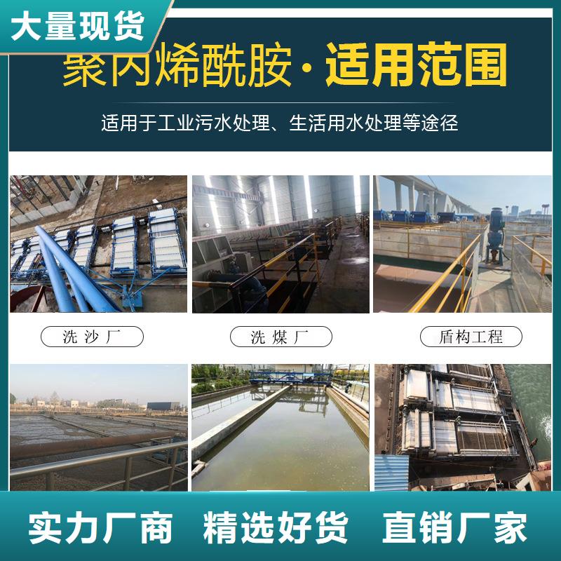 聚丙烯酰胺资源