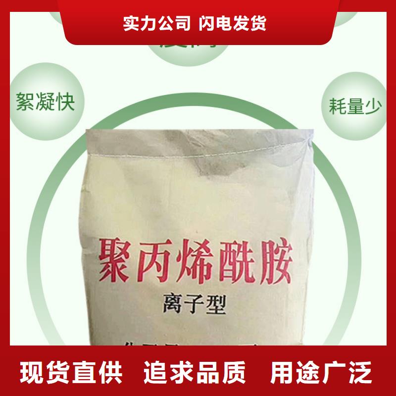 聚合氯化铝视频-聚合氯化铝_辽宁省阜新市市场覆盖新邱|太平|锦州|本溪|沈阳|辽阳|抚顺|朝阳|丹东等