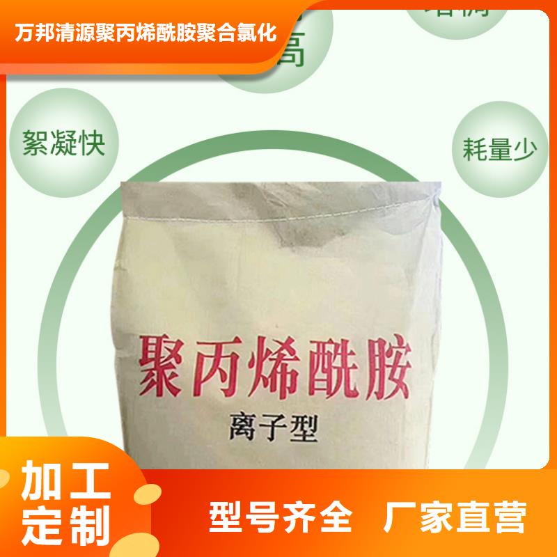 陽離子聚丙烯酰胺沉降劑