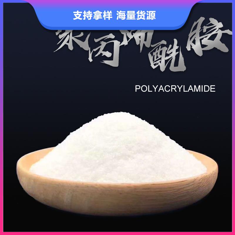 陰離子聚丙烯酰胺