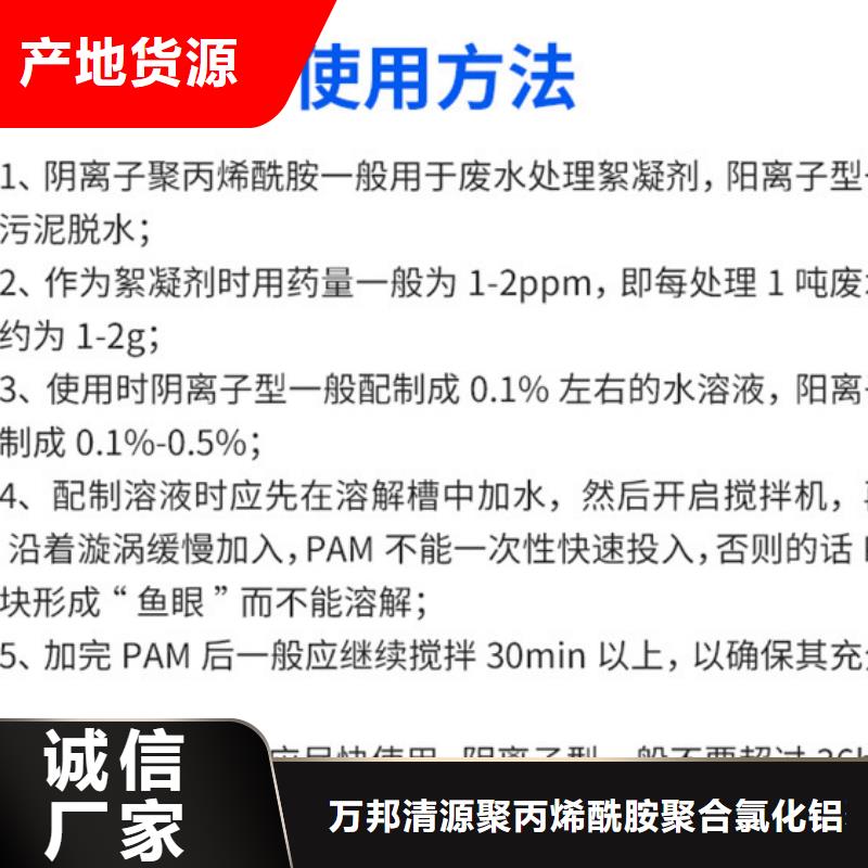高分子凝集劑