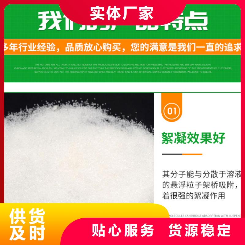 工業(yè)污水聚丙烯酰胺