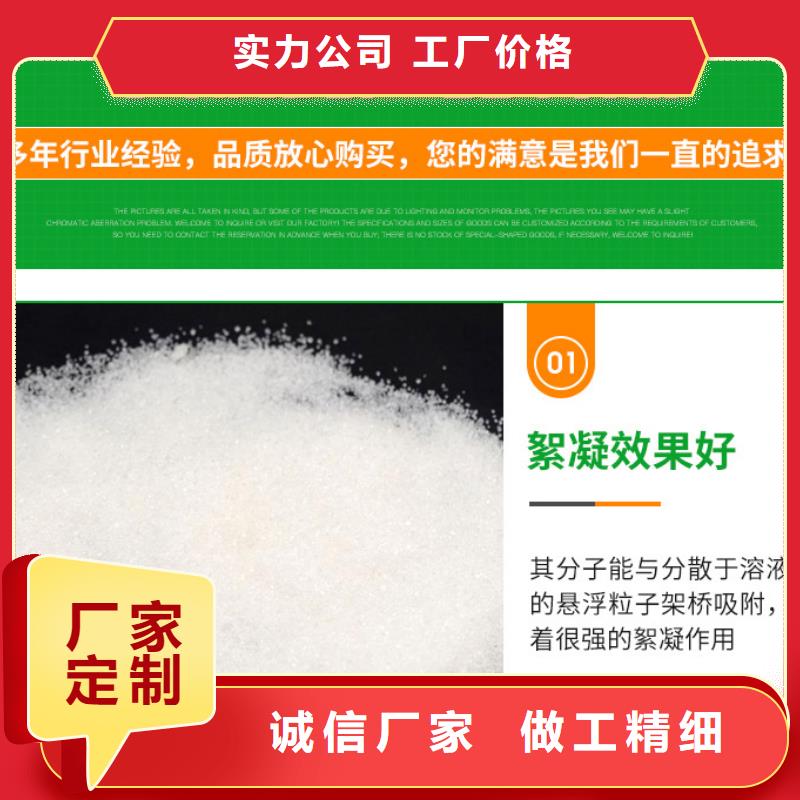 非離子聚丙烯酰胺生產(chǎn)