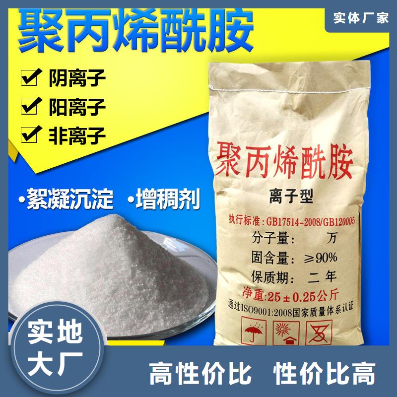陰離子聚丙烯酰胺生產