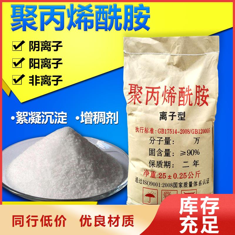 陰離子聚丙烯酰胺廠家