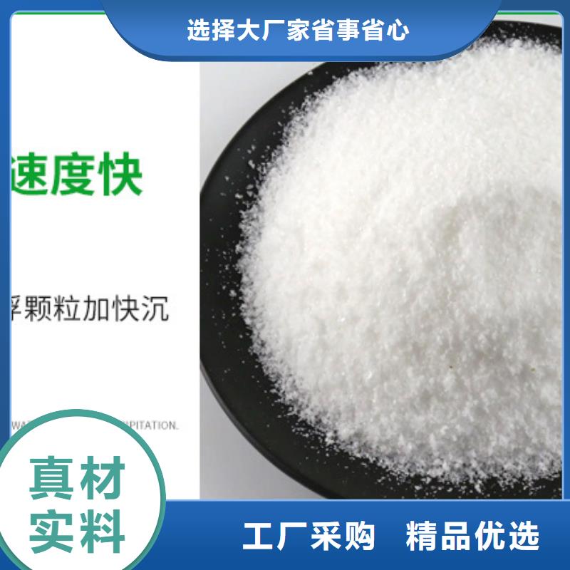 聚合氯化铝视频-淇滨|淇县|安阳|郑州|漯河|驻马店万邦清源聚合氯化铝_ 万邦清源聚丙烯酰胺聚合氯化铝聚合硫酸亚铁醋酸钠除氟剂复合碳源除磷剂COD总氮去除剂环保科技(鹤壁市分公司)