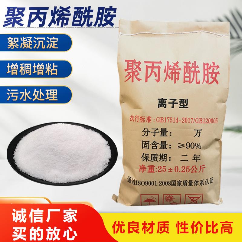 洗煤絮凝劑廠家