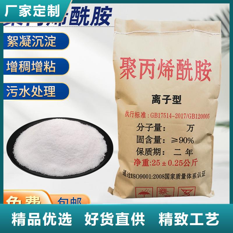 陰離子聚丙烯酰胺一一高分子(聚合物)有限公司