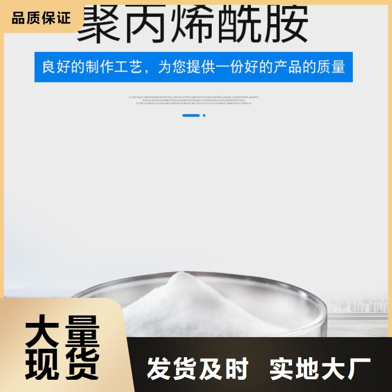 阳离子聚丙烯酰胺厂家