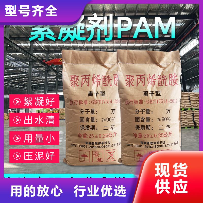 洗沙絮凝劑價格