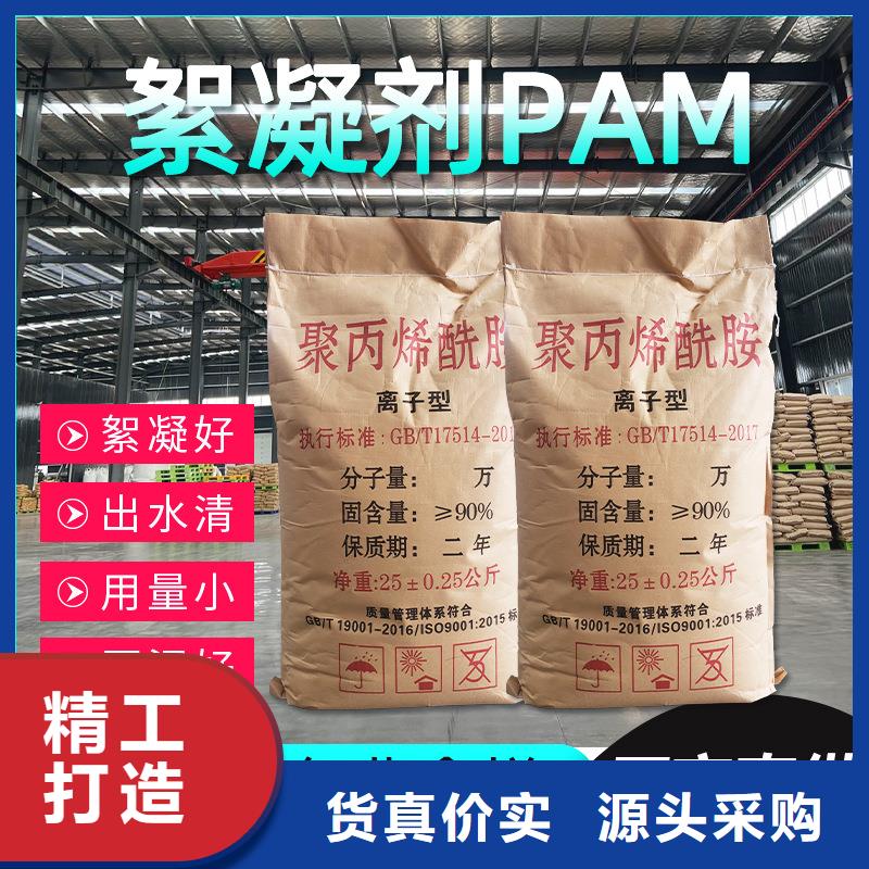 制藥廢水聚丙烯酰胺