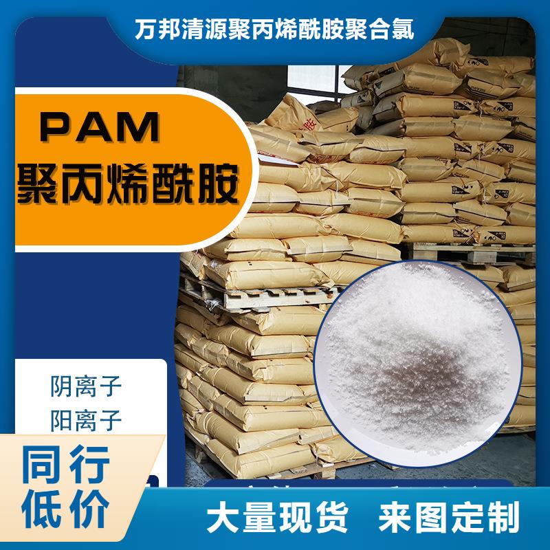 聚丙烯酰胺资源