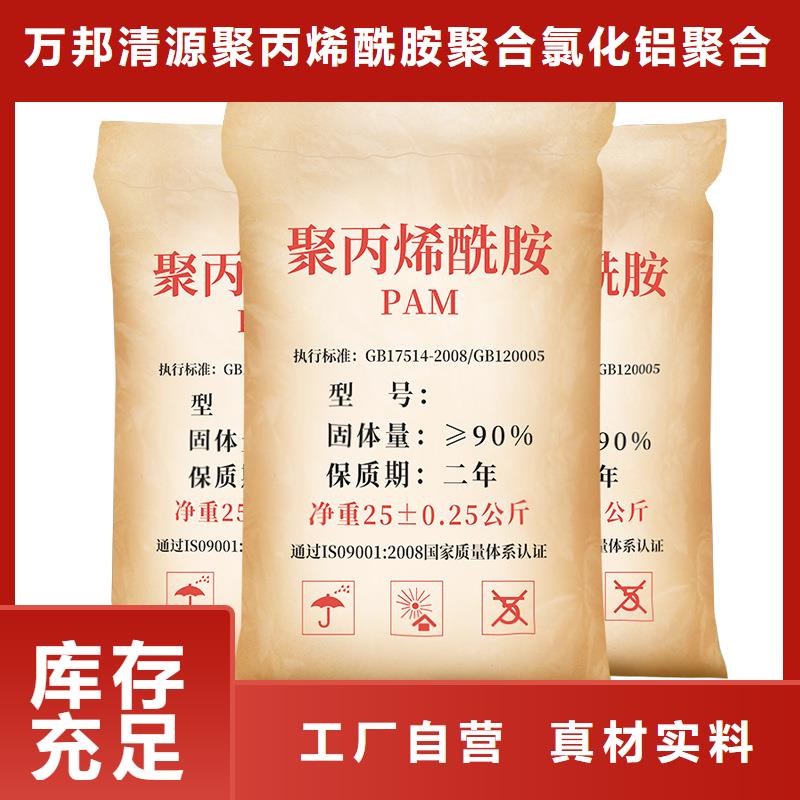 阳离子聚丙烯酰胺优势