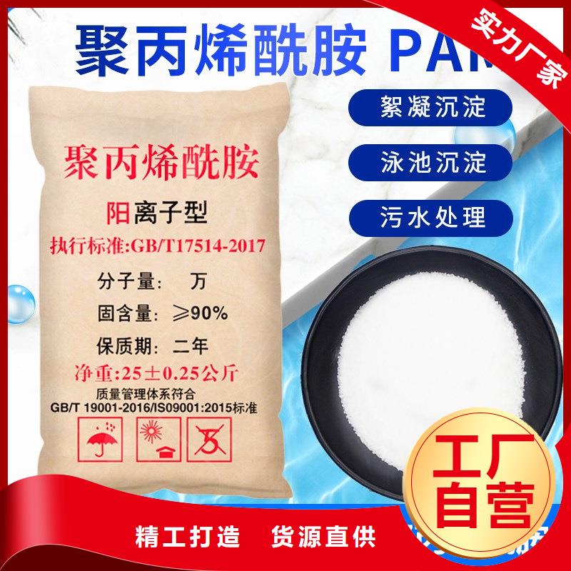 非離子聚丙烯酰胺價格
