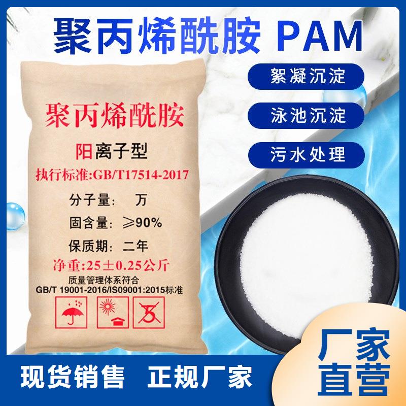 高分子凝聚劑