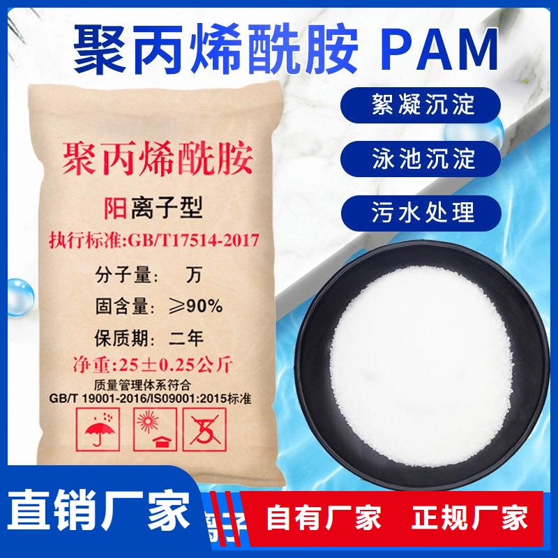 聚丙烯酰胺生產