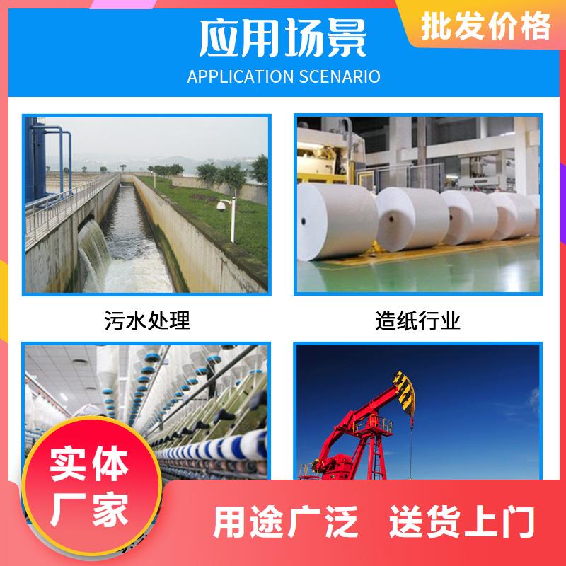 煤粉濃縮聚丙烯酰胺