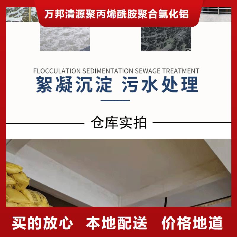 焦化廠聚丙烯酰胺
