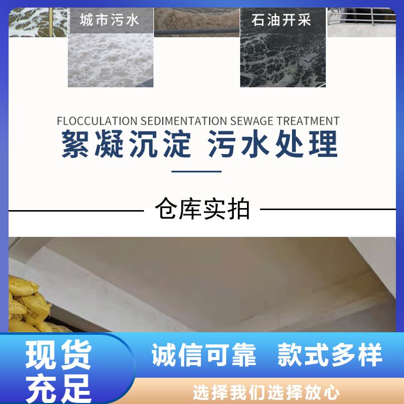 阳离子聚丙烯酰胺厂家