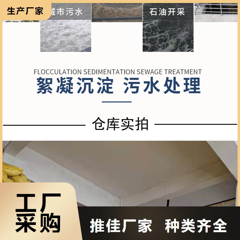 聚丙烯酰胺生產(chǎn)