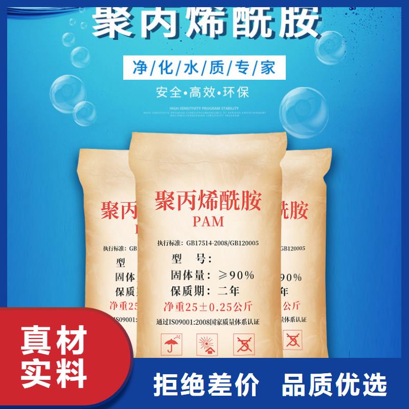 聚合氯化铝视频-淇滨|淇县|安阳|郑州|漯河|驻马店万邦清源聚合氯化铝_ 万邦清源聚丙烯酰胺聚合氯化铝聚合硫酸亚铁醋酸钠除氟剂复合碳源除磷剂COD总氮去除剂环保科技(鹤壁市分公司)