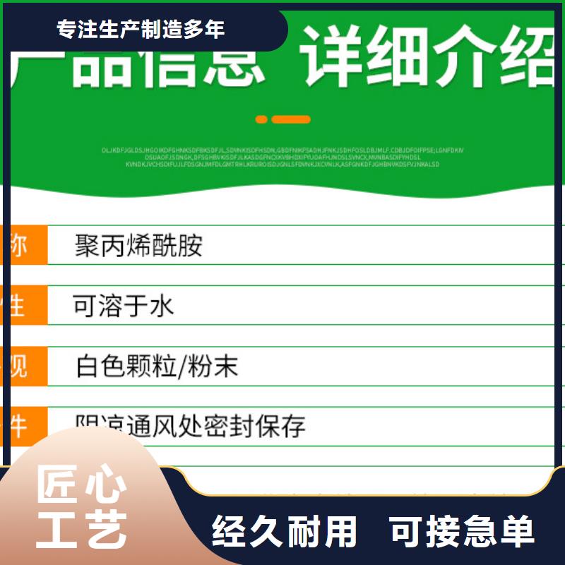 洗沙絮凝劑價格