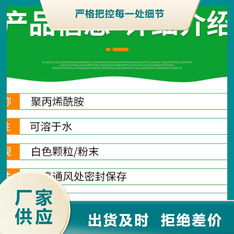 洗沙絮凝劑廠家