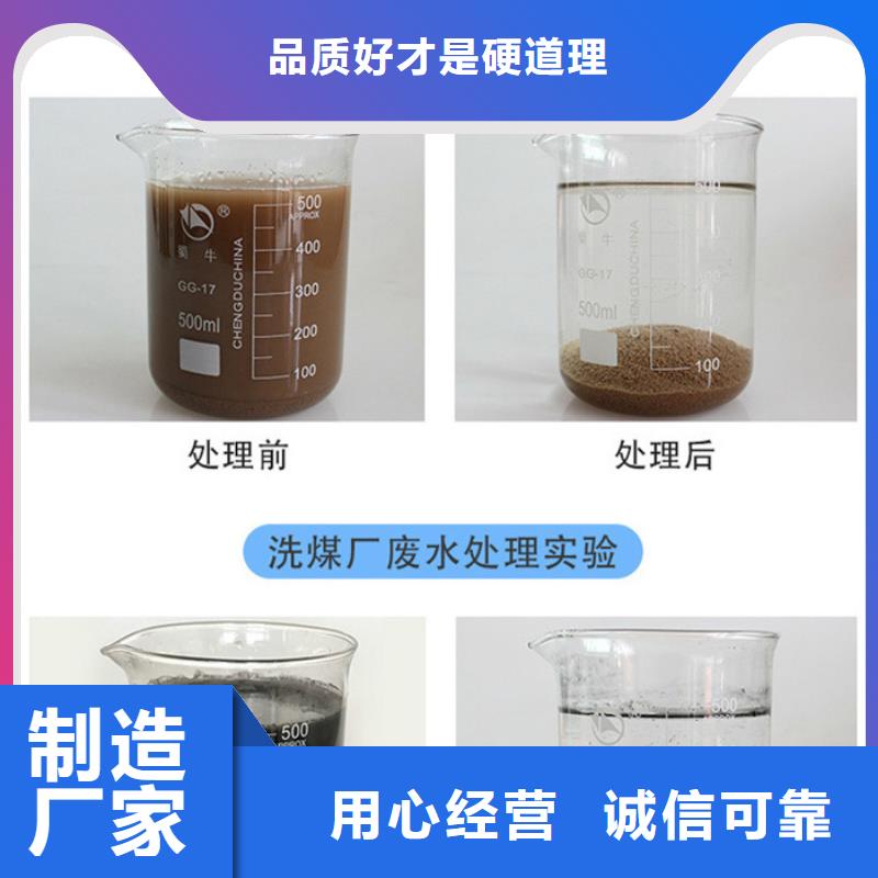 選礦絮凝劑價格