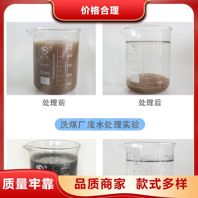 陽離子聚丙烯酰胺沉降劑
