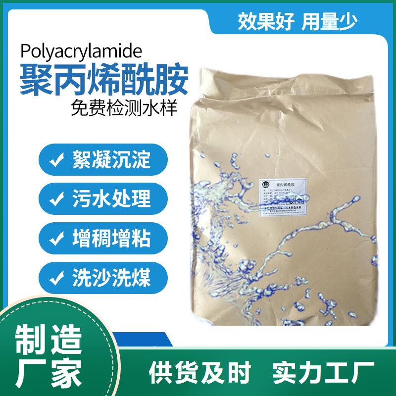 陽離子聚丙烯酰胺