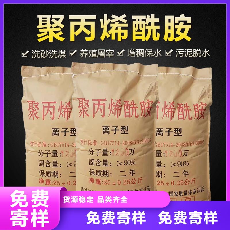 聚合氯化铝视频-聚合氯化铝_辽宁省阜新市市场覆盖新邱|太平|锦州|本溪|沈阳|辽阳|抚顺|朝阳|丹东等